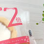 【ローソン】大きさがいつもの2倍になる日‼︎
