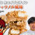 REYS（レイズ） ホエイプロテイン 塩キャラメル風味｜レビュー