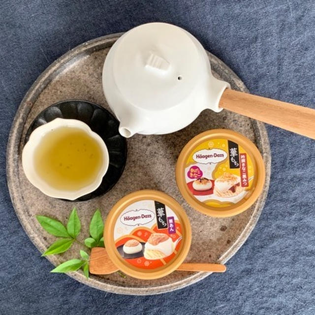 ハーゲンダッツの「華もち」、今年も2種類出てますね！