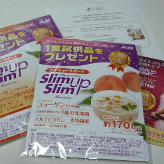 SUS ダイエットケア 果実ゼリー。。お試し(*^^)v