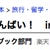 【雑談】先週のアメトークが良かった〜　大吉さんがキリンのワインスプリッツアーのCMに