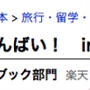 【雑談】先週のアメトークが良かった〜　大吉さんがキリンのワインスプリッツアーのCMに