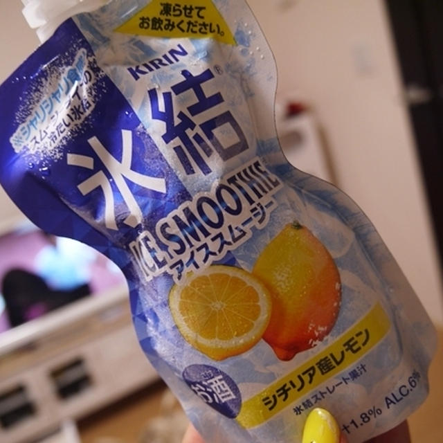 氷結フローズン