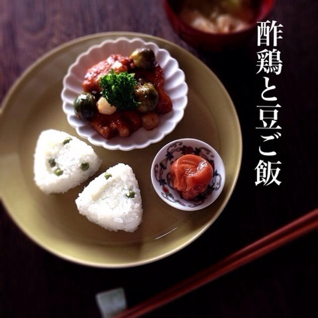 酢鶏と豆ご飯。