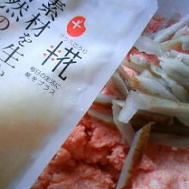 山Ｐの好きな　ごぼうハンバーグ