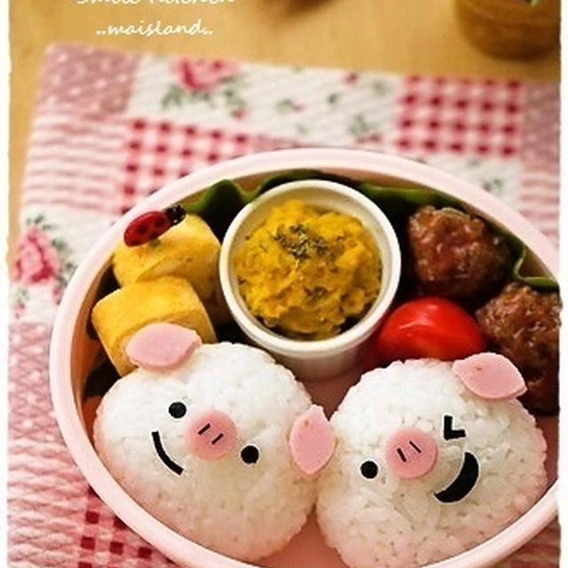 【こぶたさんのお弁当】