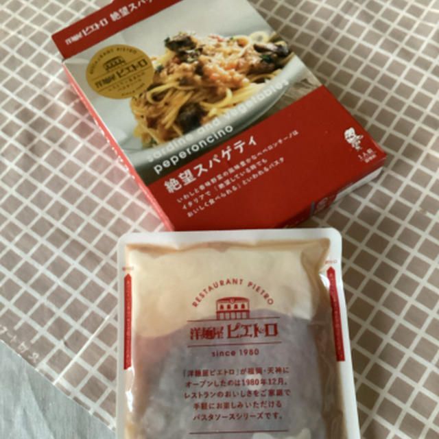 ピエトロ絶望パスタソースにはまる