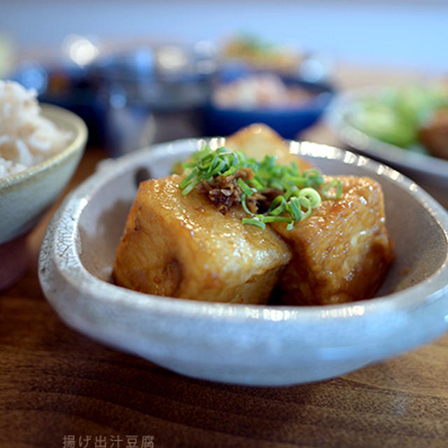 揚げ出し豆腐と肉団子