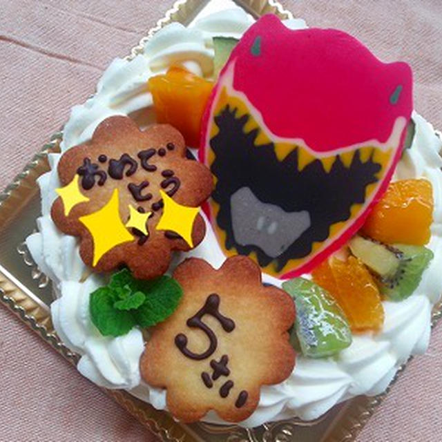 バースデーケーキ☆キョウリュウジャー