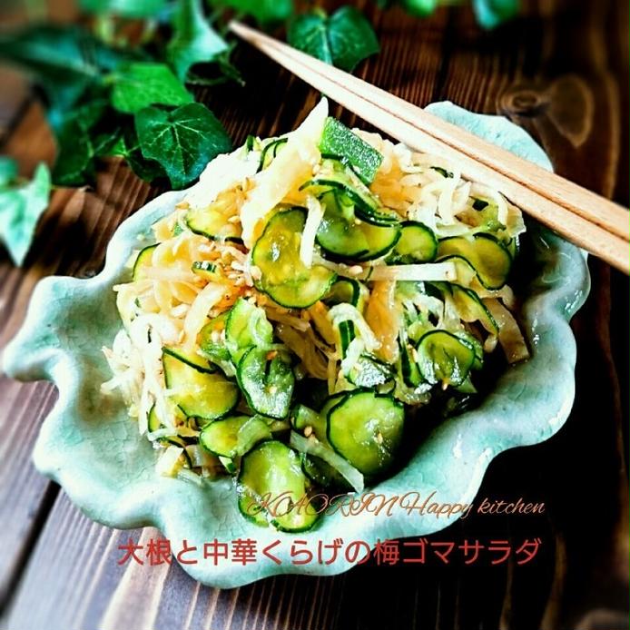 薄緑色の皿に盛られた大根と中華くらげの梅ごまサラダ