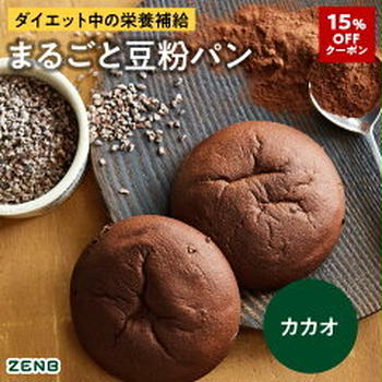 《ポチ＆レポ！》グルテンフリーのパン（【公式】ZENB ）