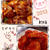 中華の定番＊酢豚＆エビチリ＊《簡単レシピ付》