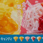 ミスドのコットンスノーキャンディ