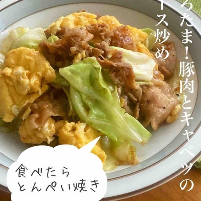 ＊包丁要らず＊食べたらとんぺい焼き！＊ふわっとろ♪豚肉とキャベツのソース炒め＊【#簡単 #楽うま #すぐでき #とんぺい焼き #おうちごはん #おうち居酒屋】