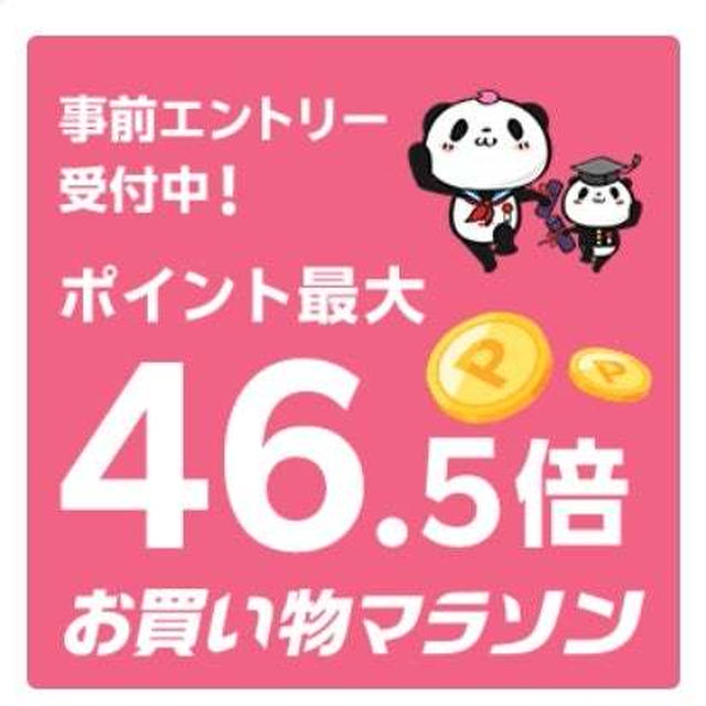 お買い物マラソン購入品予定品と最近買ってよかったもの2025年3月
