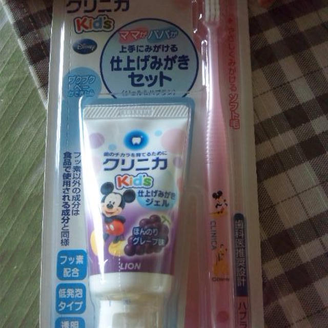 ■ライオン株式会社■クリニカKid's 仕上げみがきセット ジェル＆ハブラシ