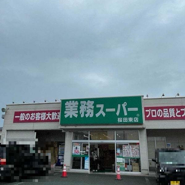 業スー＊かわいい～～♡おいしい～～♡新商品♡