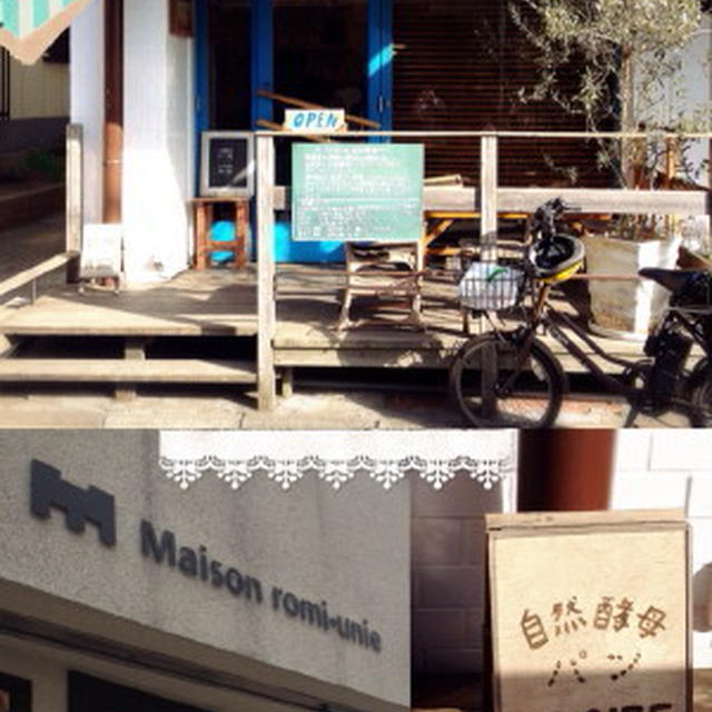 学芸大学散歩。。。まったりTea Time。。。