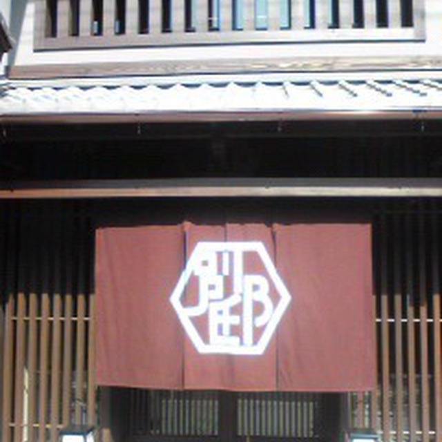 Mogさんの晴れやかなお仕事を見に行く：三井ガーデンホテル京都新町別邸