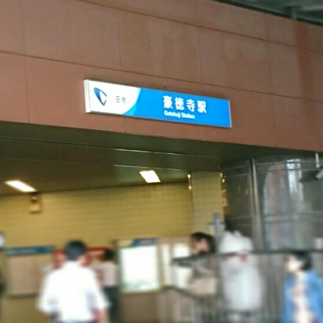 ＊uneclef@豪徳寺＊