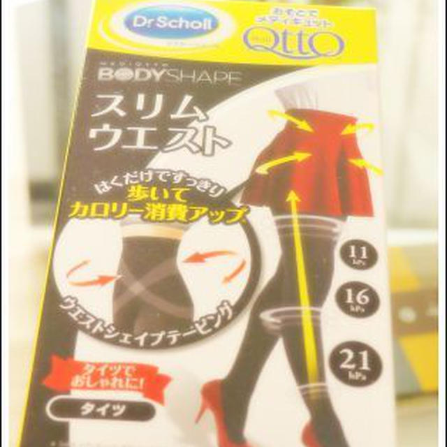 はくだけ スリムウエスト！