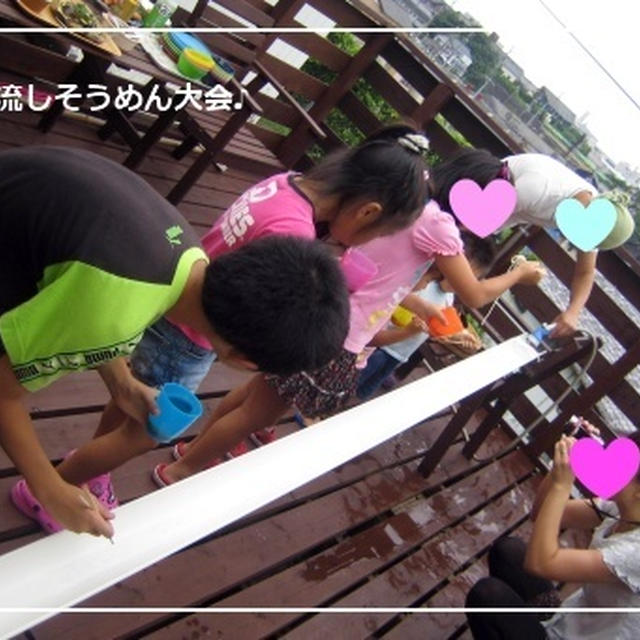 ♪自宅のデッキで流しそうめん大会♪