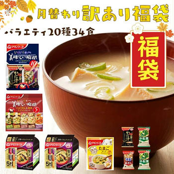 1日限定セール♪アマノフーズ訳ありセット