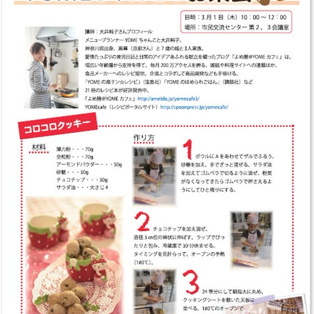 逗子楽習塾　ありがとうございました！