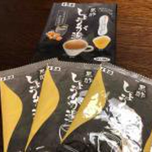 玉露園　黒酢しょうが湯

