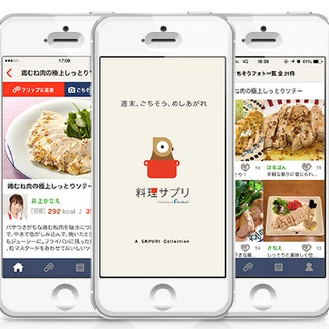 【掲載】料理動画「料理サプリ」