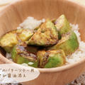 アボカド丼・ズッキーニの揚げびたし・豚なすの味噌炒めなど