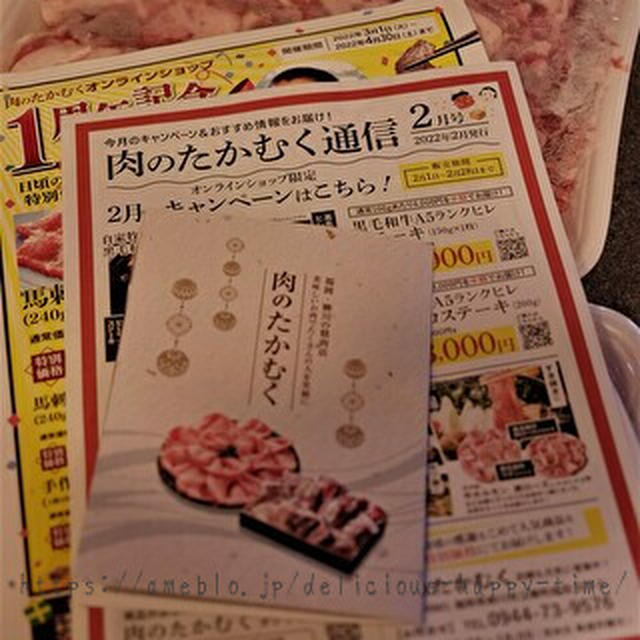 ふるさと納税　やってしまった～牛肉