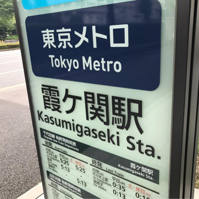 半夏生に（レシピあり）