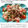 【ご報告】なすベーコンのミルフィーユ焼きが暮らしニスタの特集掲載❤︎感謝
