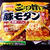 テーブルマークサポーターズクラブからのお知らせ＆ごっつ旨いシリーズ♪