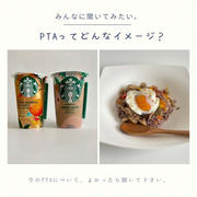 『PTAはちょっと...』と思ってた私が3年やってる理由...