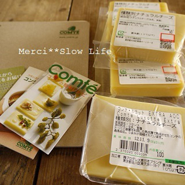 レシピブログモニター♪COMTEフランス産チーズ当選と新しいミル＆ミキサー買いました