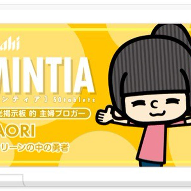 [Ameba Meister] 「10代のためのMy First PC」ブロガーイベント！