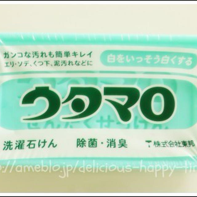 洗濯を楽しもう！