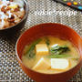 【レシピ】高野豆腐のお味噌汁