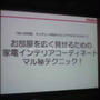 Haier（ハイアール）家電インテリアコーディネート講座