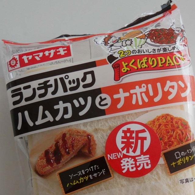 ランチパック、ハムカツとナポリタン