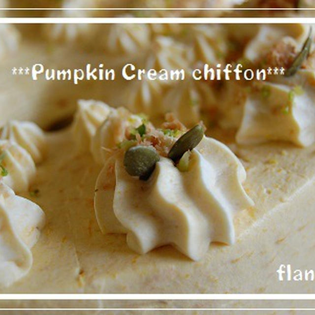 かぼちゃクリームシフォンとマロンショートケーキ By Flansucreさん レシピブログ 料理ブログのレシピ満載