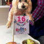 Cookie の処方箋の薬でひと悶着 ～ そして彼女の１６歳の誕生日