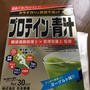 朝食に手軽に青汁＋プロテイン！