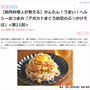 「アボカドマグロ納豆のぶっかけ蕎麦」、MY HEALTH WEBヘルシーおつまみ連載