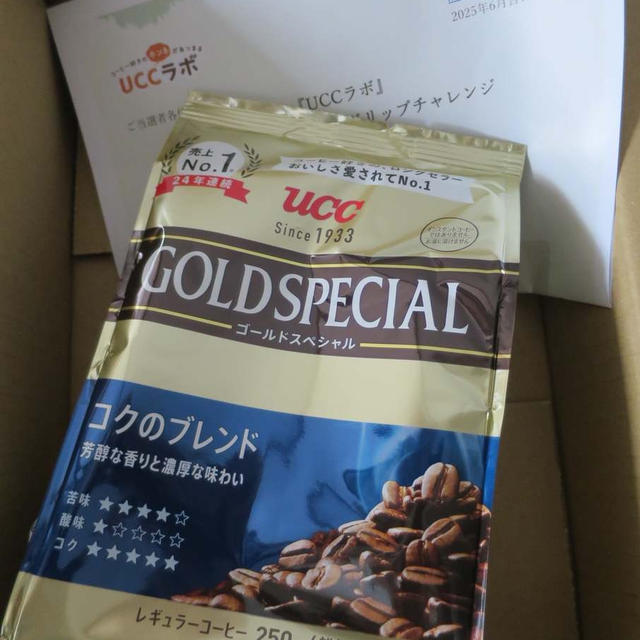 おとどけもの★ホッとする定番の飲み物