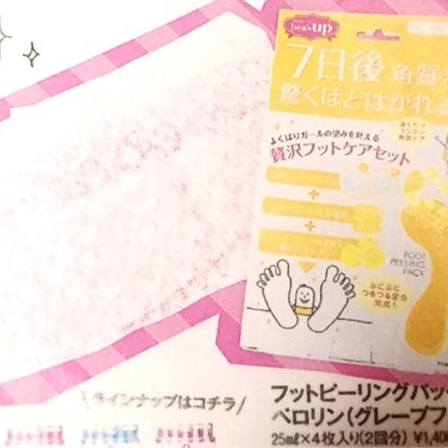 フットピーリングパック