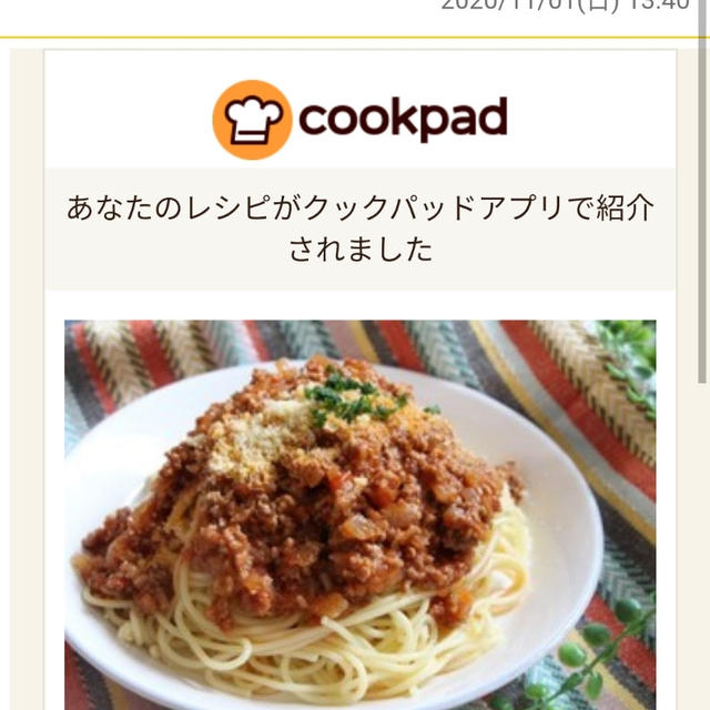 クックパッドアプリで紹介していただいてます(^^)