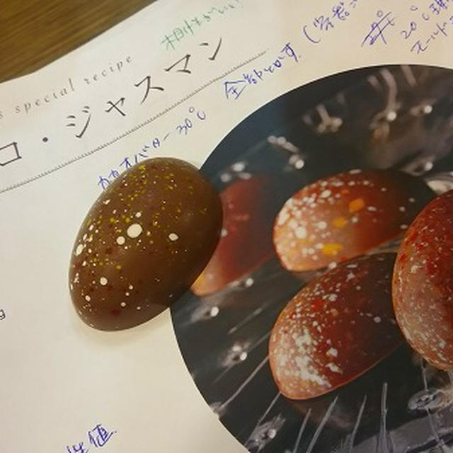 和泉光一シェフ直伝講習